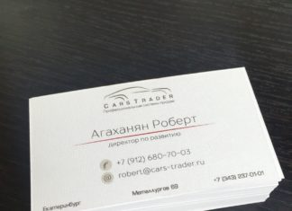 Печать визиток для автосалона Cars Trader