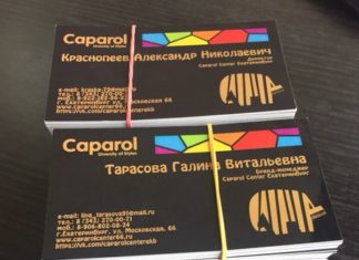 Печать визиток для Caparol Center Екатеринбург