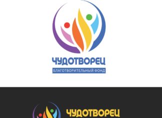 Разработка логотипа для Благотворительного фонда «Чудотворец»